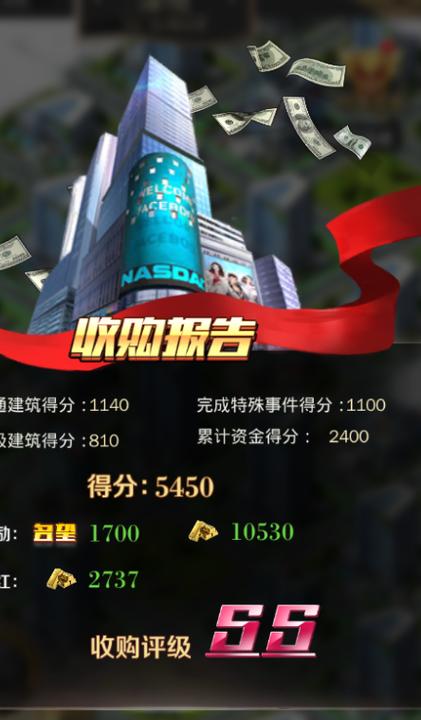 商道高手多少章主线声望变6000多截图
