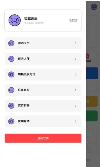 vivo120帧修改器