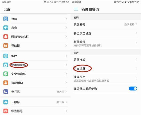 批量删除杂志锁屏图片