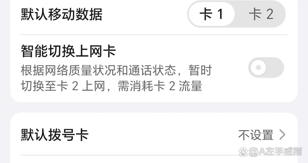 为什么卡2用不了流量