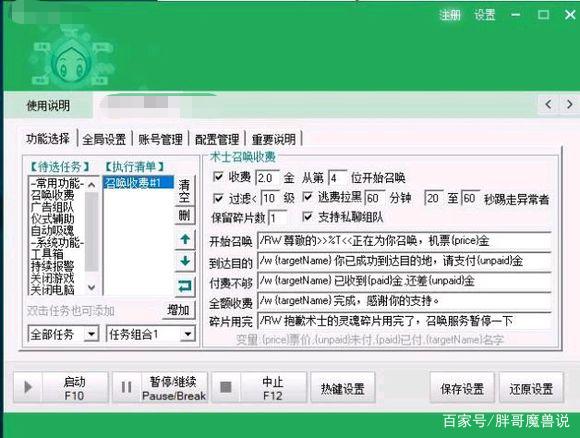 魔兽战场挂机脚本