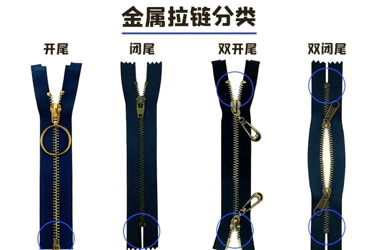 怎么去除金属拉链的味道