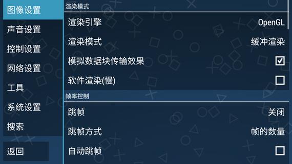 PSP模拟器黄金版大全
