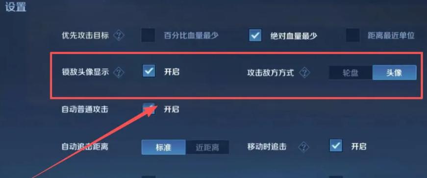 王者荣耀的上分小技巧