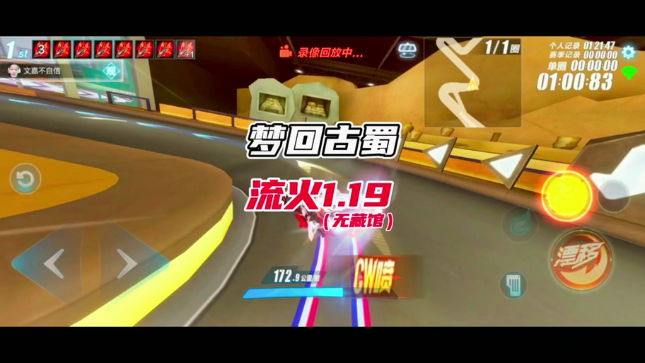 飞车自动跑图会封号吗