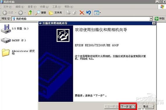 扫描仪锁定了怎么回事截图