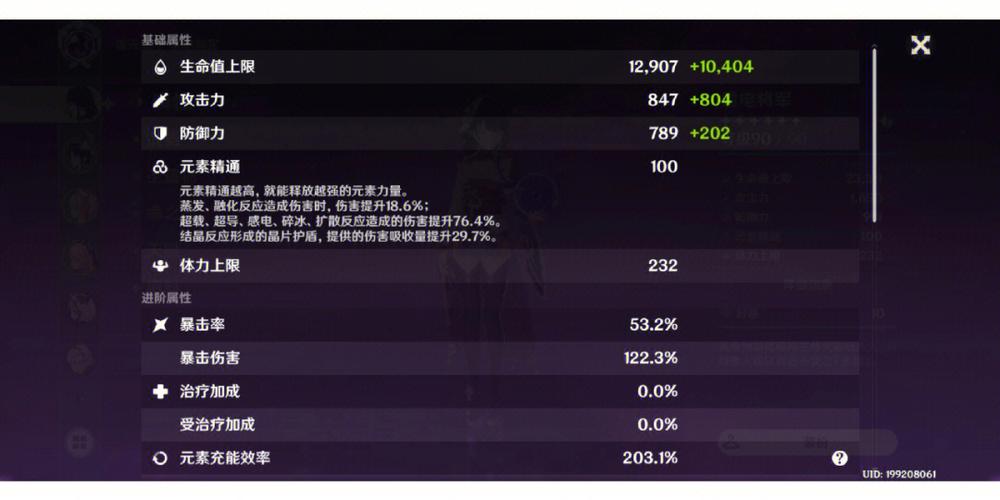 出道仙怎么查元神