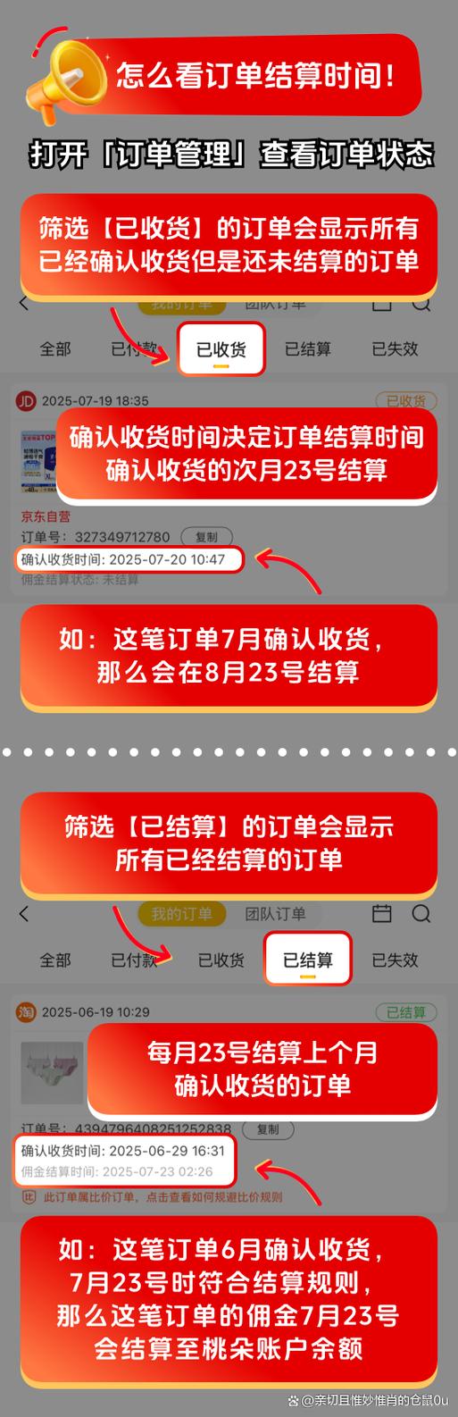 抖音返佣金平台