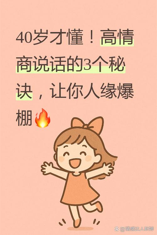 会说话的女人最聪明全本