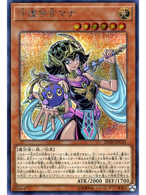 游戏王玛娜解锁