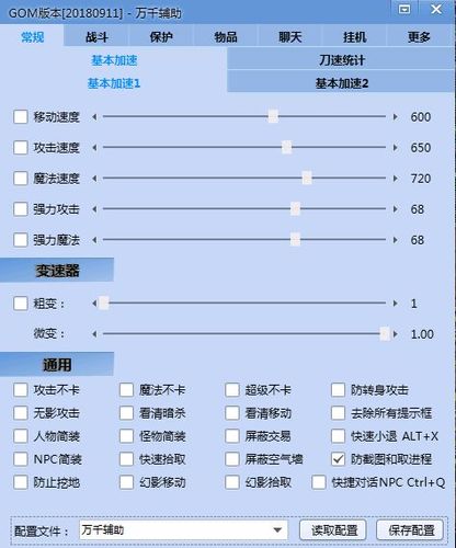 传奇手游加速辅助图标