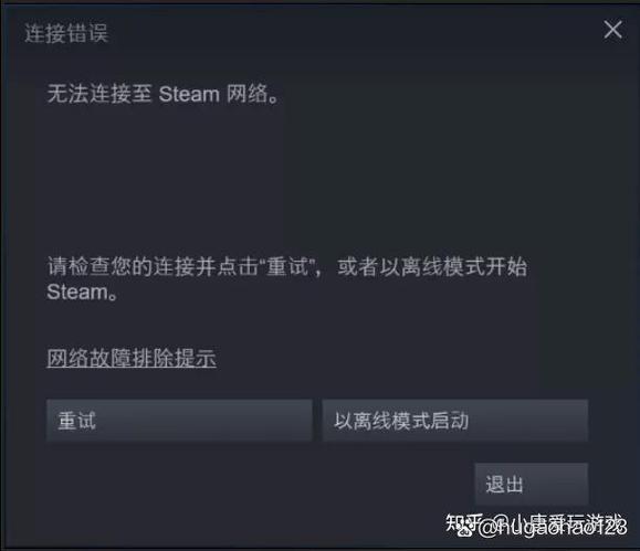 steam一直无法连接网络缩略图