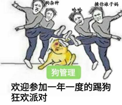 踢狗棋牌