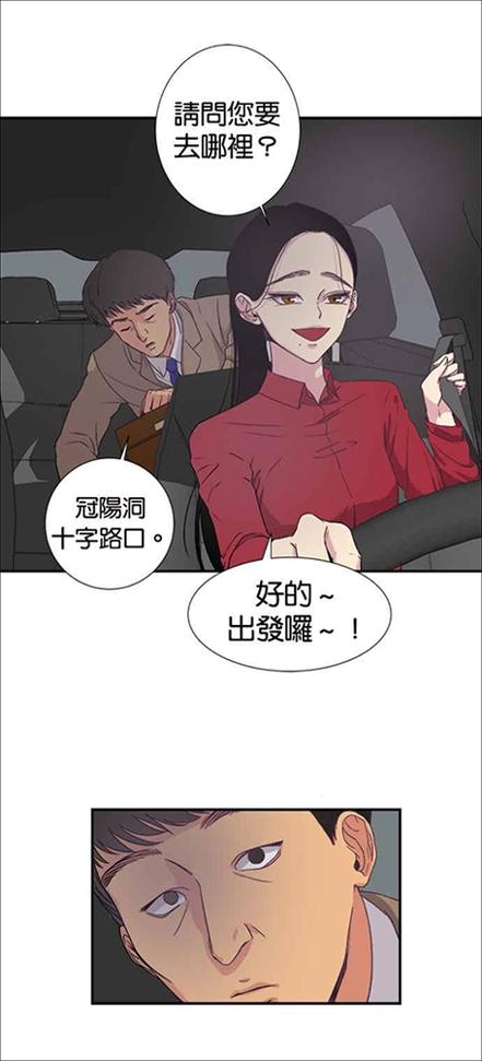 webtoon韩漫(台版)截图