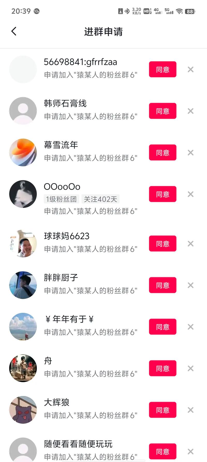 陌陌能看见好友的关注和粉丝吗