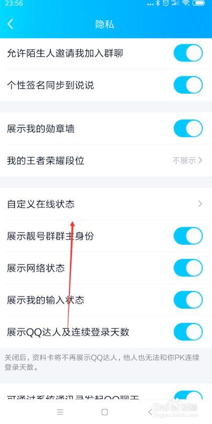 qq怎么没有网络状态了