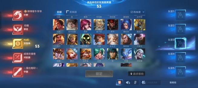 王者钻石局怎么换英雄
