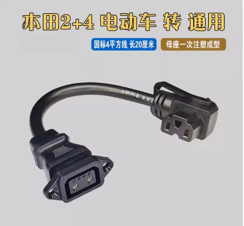 电动车锂电池接口