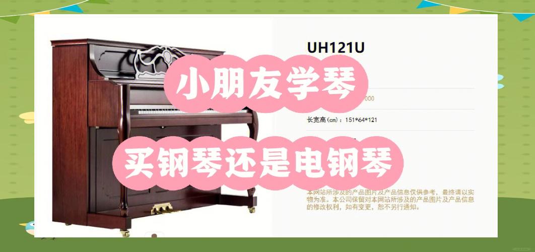 电钢琴和普通钢琴的区别