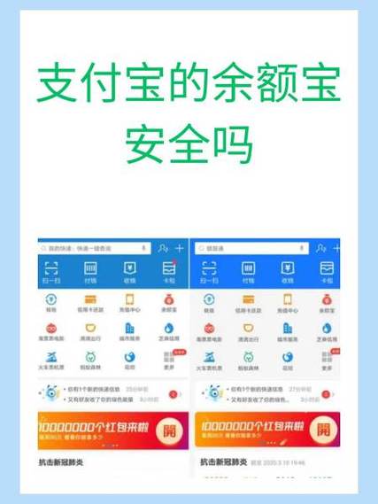 支付宝安全险要升级吗