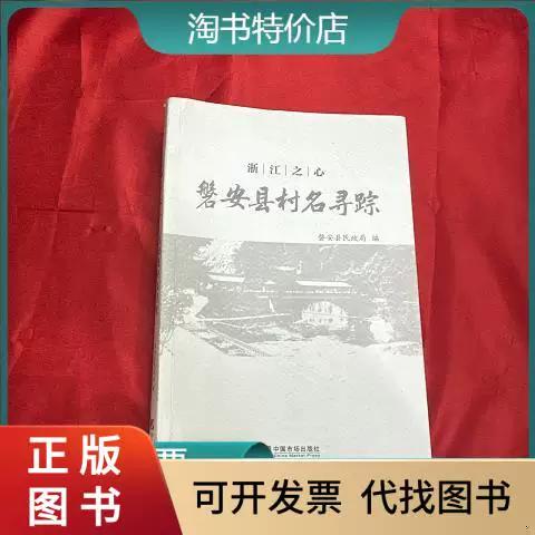mc指令传送到最近的村庄图标