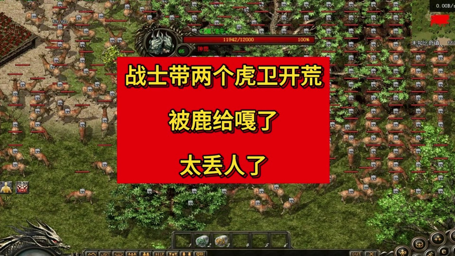 暗黑三焚炉