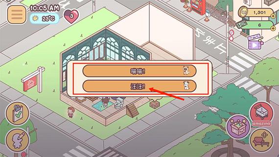 袖珍爱情破解版