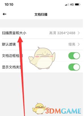 扫一扫识别尺寸
