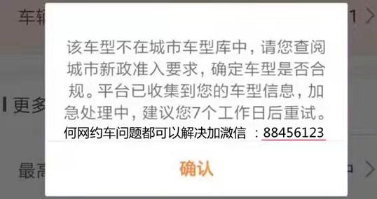 顺风车封号了恢复最简单方法
