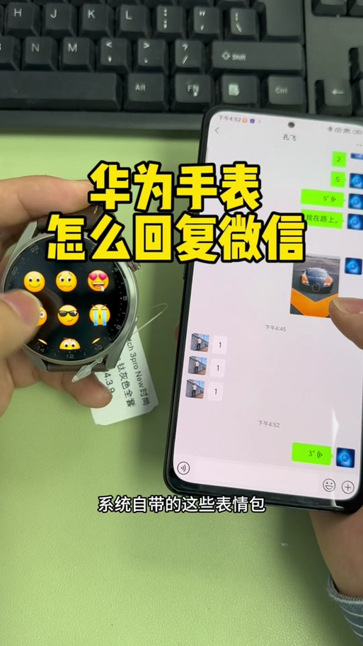 华为手表如何接收微信消息截图
