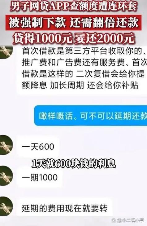 遇到强行下款的贷款怎么办