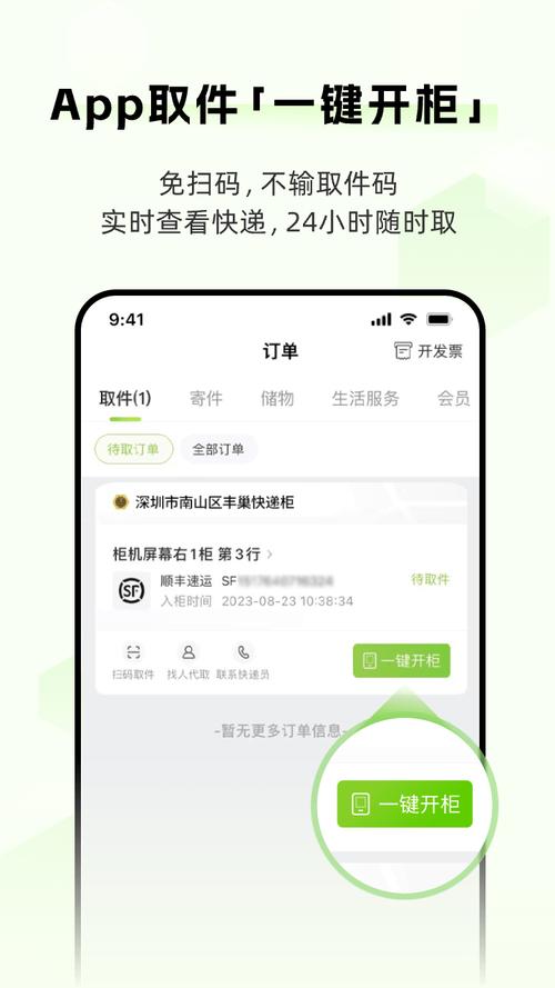 丰巢客服24小时热线人工