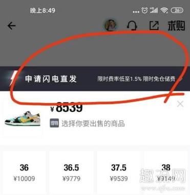 得物上可以出售二手吗