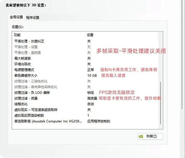 n卡的帧数显示怎么调截图