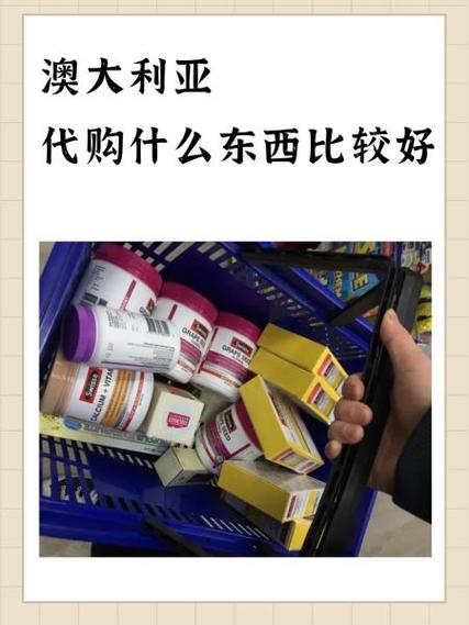 代购是什么意思截图