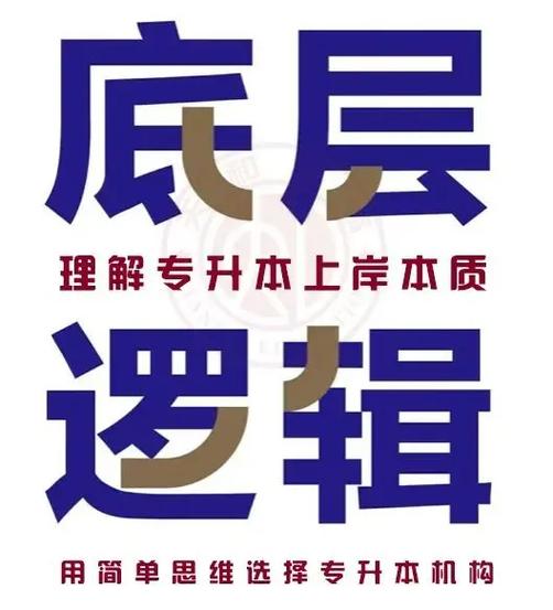 为什么不建议专升本