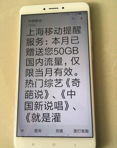 小米手机老人字体截图