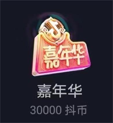 抖音里面送男朋友礼物