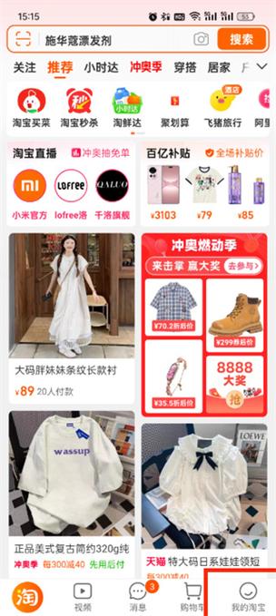 哪个软件买衣服质量好游戏截图