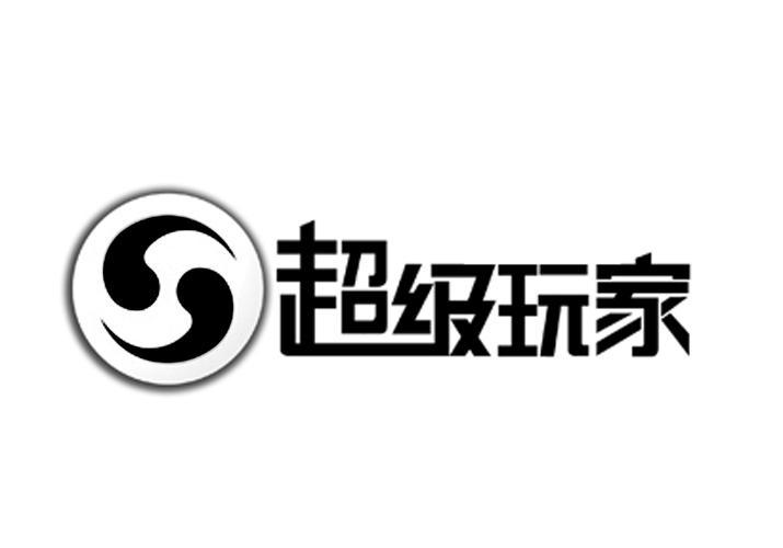 超级玩家app