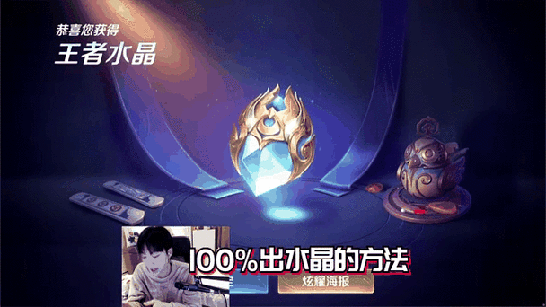 怎样可以快速抽到王者水晶