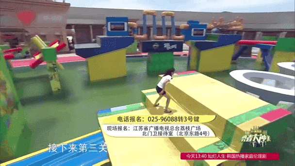 《冲关大峡谷第二季》