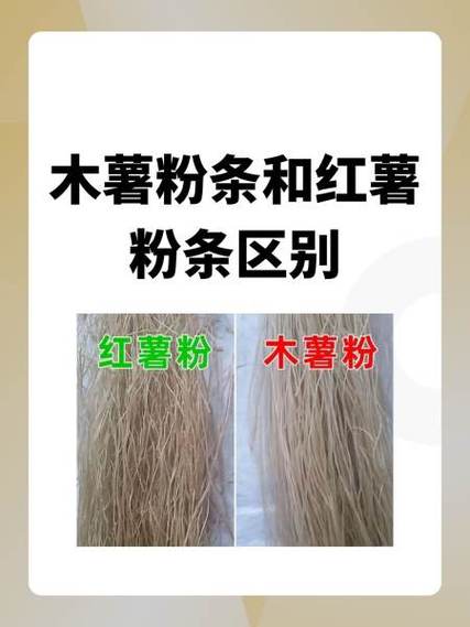 如何判断粉条的真假缩略图