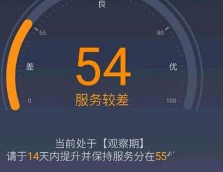 滴滴500单恢复服务分