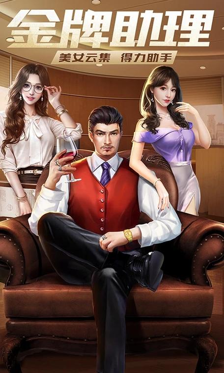 谁是首富内购版下载截图