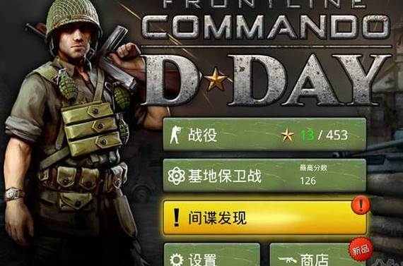诺曼底登陆手游下载旧版