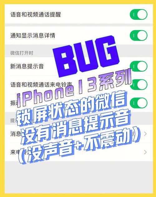 苹果锁屏声音时有时无