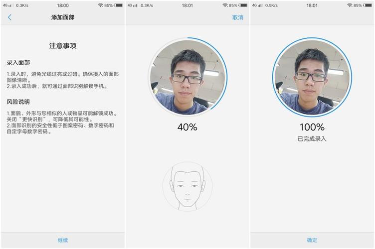 录入人脸识别缩略图