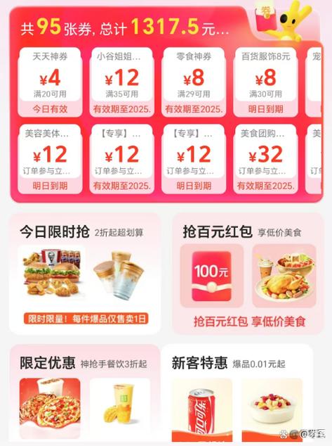美团外卖的卡券怎么赠送图标