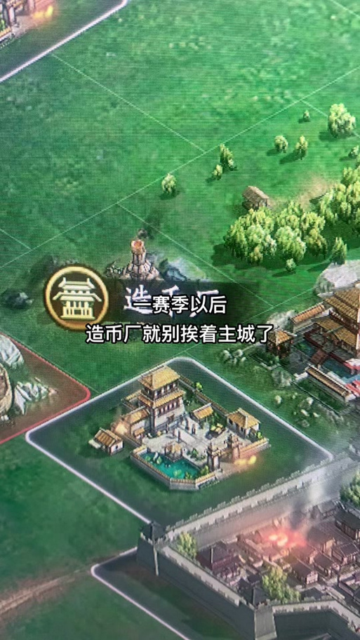 三国志战略版造币厂建在哪里比较好